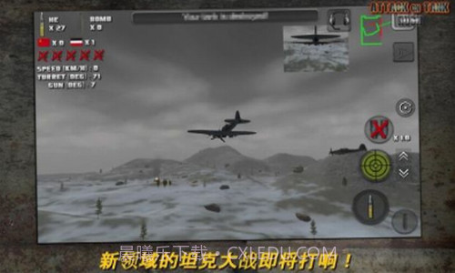 突击坦克战役截图2