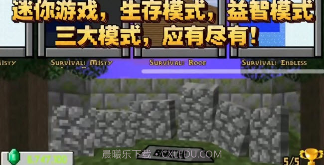 MC吧大战僵尸pe版亚马逊版2022截图3