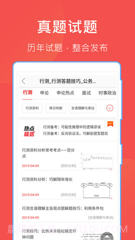 互助文档截图3