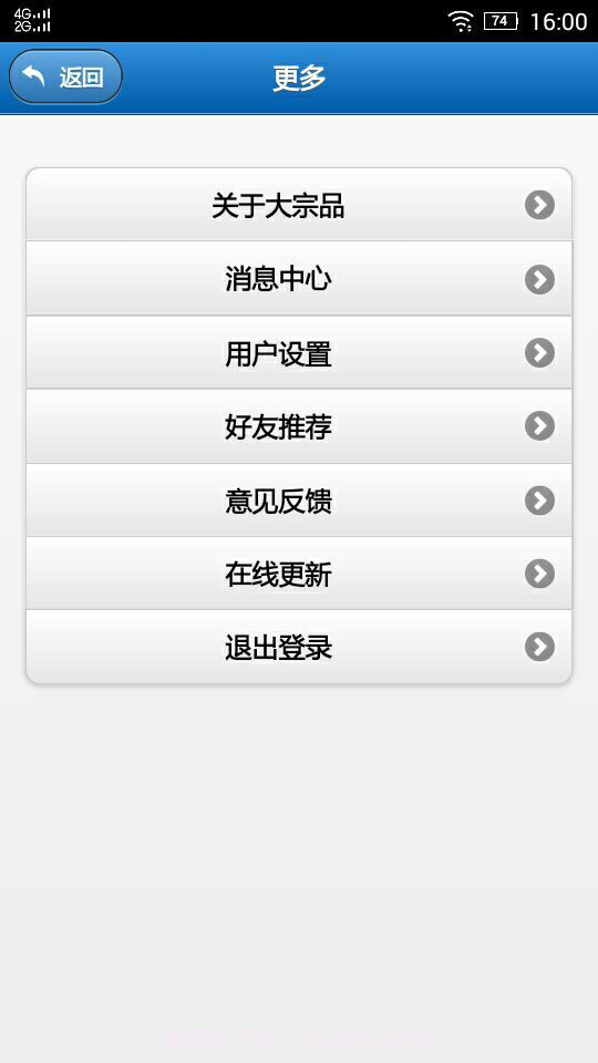 大宗品买家版截图1 大宗品买家版截图1