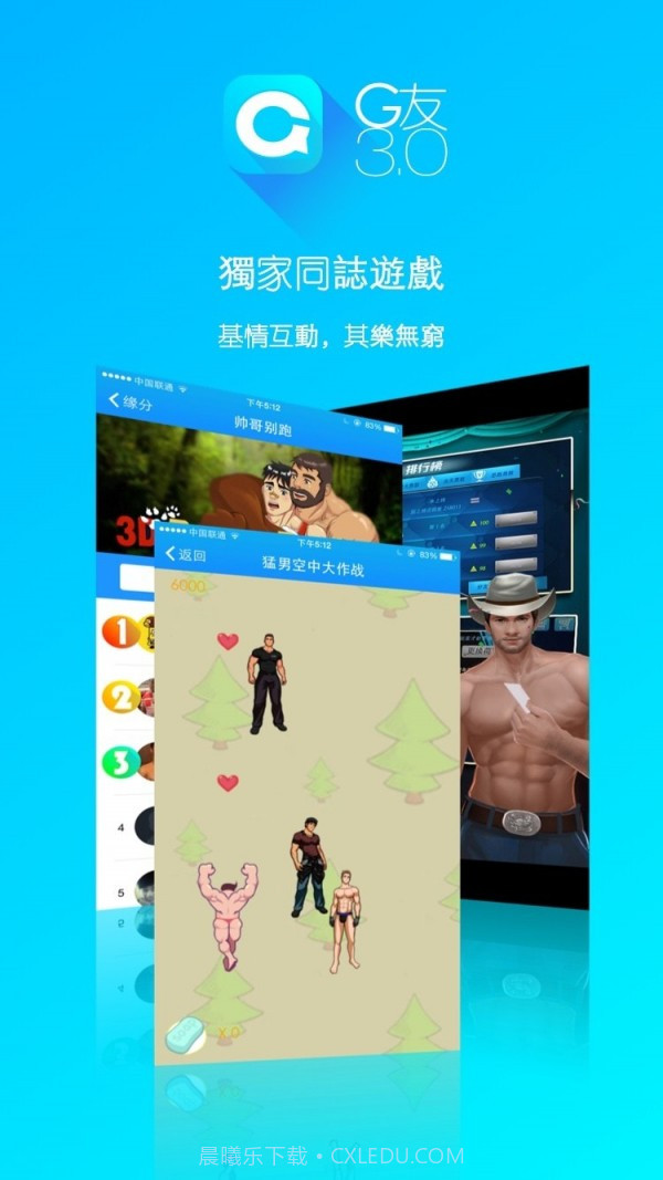 G友截图2 G友截图2