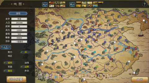 三国志汉末霸业最新版截图6