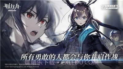 明日方舟1.5.60截图3