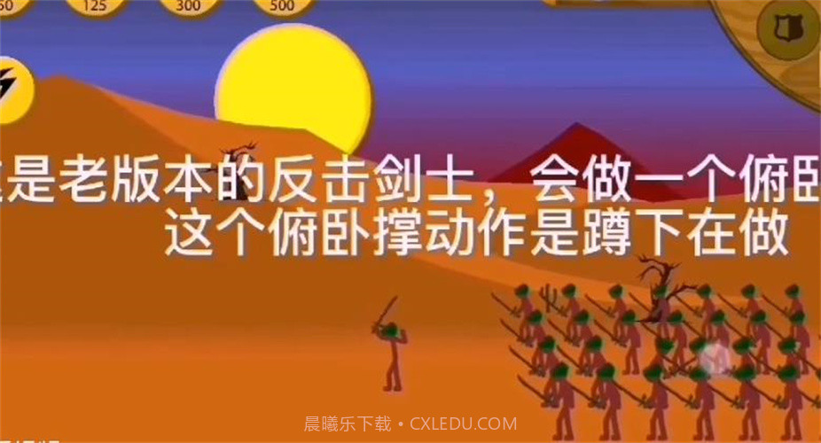 火柴人战争遗产2015老版本截图3 火柴人战争遗产2015老版本截图3