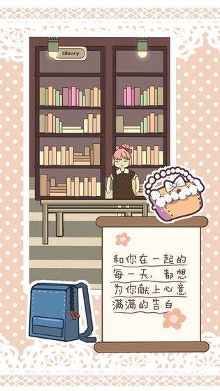 恋恋小酒窝截图2