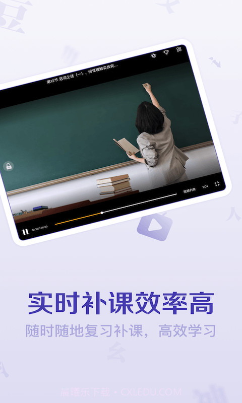 豆神大语文HD截图3 豆神大语文HD截图3