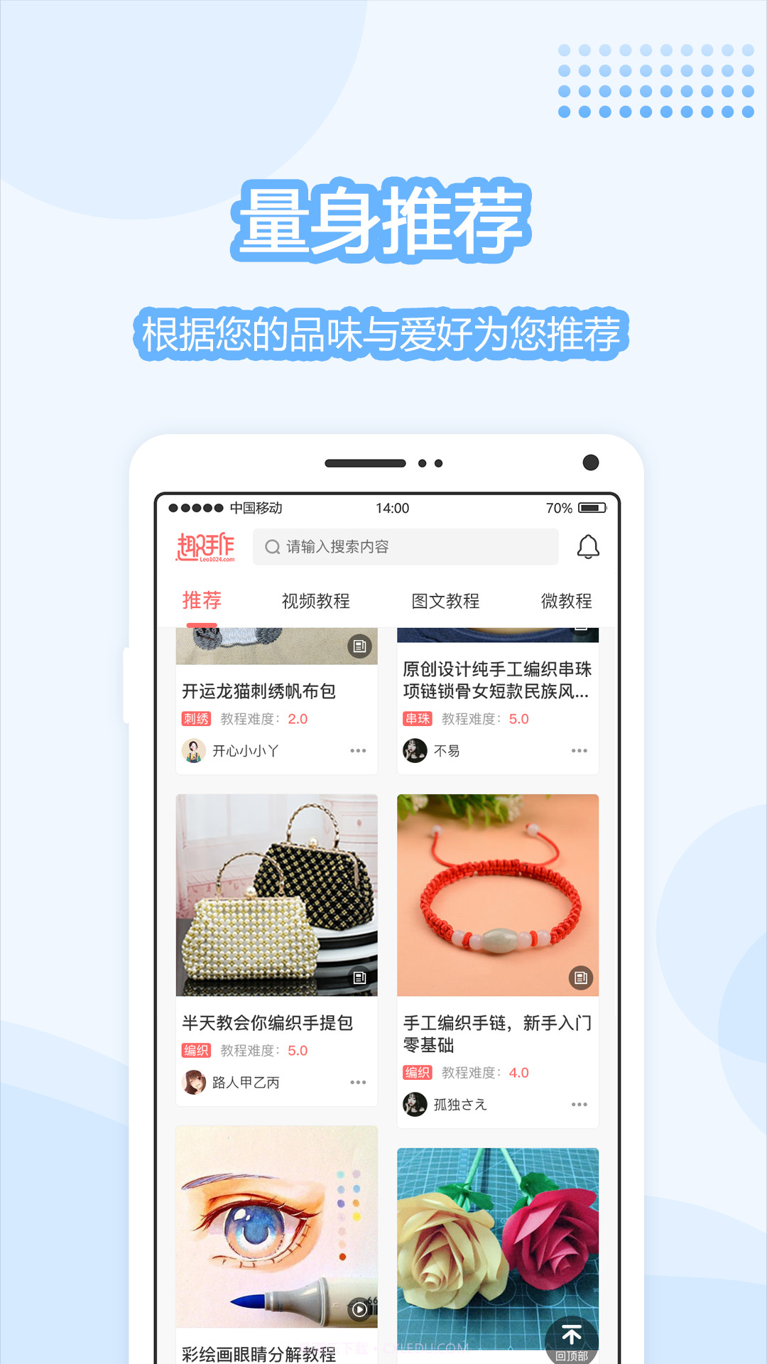 趣手作截图3 趣手作截图3