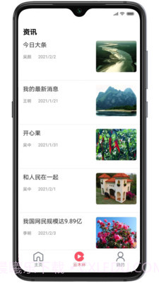 新海娱乐乐截图4
