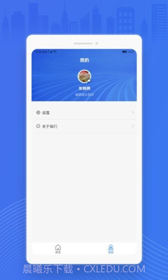 销售经理截图4 销售经理截图4