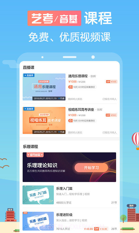 音壳音乐学院截图4 音壳音乐学院截图4