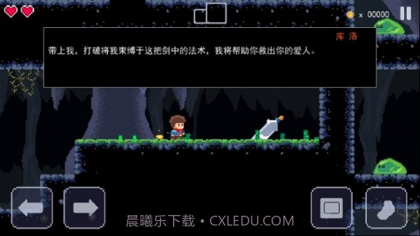 杰克冒险剑之传说截图3 杰克冒险剑之传说截图3