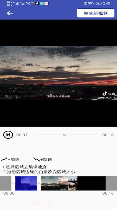 视频变速器截图2 视频变速器截图2
