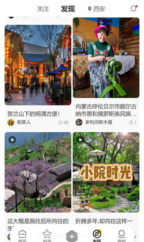 去村里截图1 去村里截图1