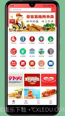 景东百姓网截图1 景东百姓网截图1
