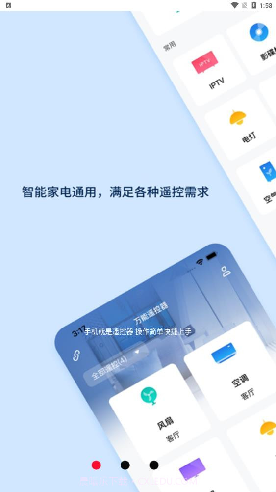 电视遥控器投屏截图1 电视遥控器投屏截图1