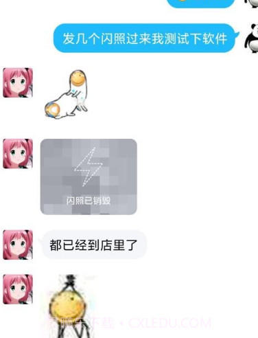 QQ闪照软件截图1 QQ闪照软件截图1