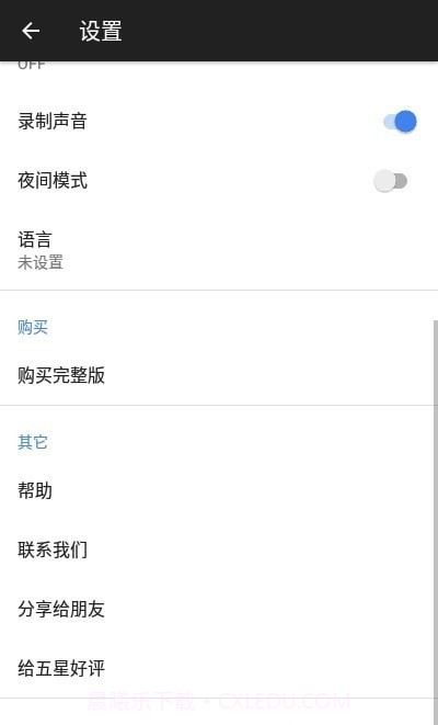 iVCam 电脑摄像头截图3 iVCam 电脑摄像头截图3