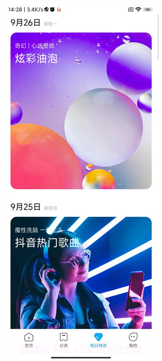 小米游戏本壁纸截图2 小米游戏本壁纸截图2