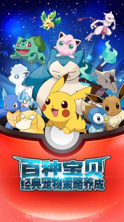 宝可梦大冒险截图1