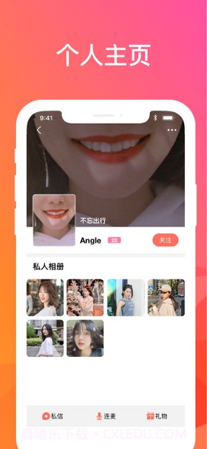 可可交友截图2 可可交友截图2