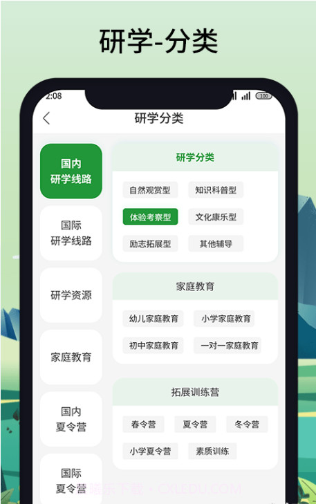 清北森截图4 清北森截图4