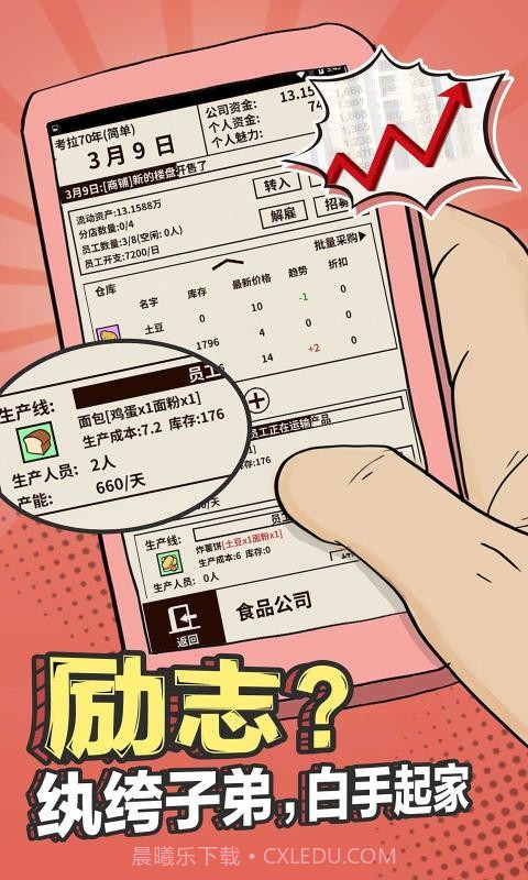爸爸活下去截图2 爸爸活下去截图2