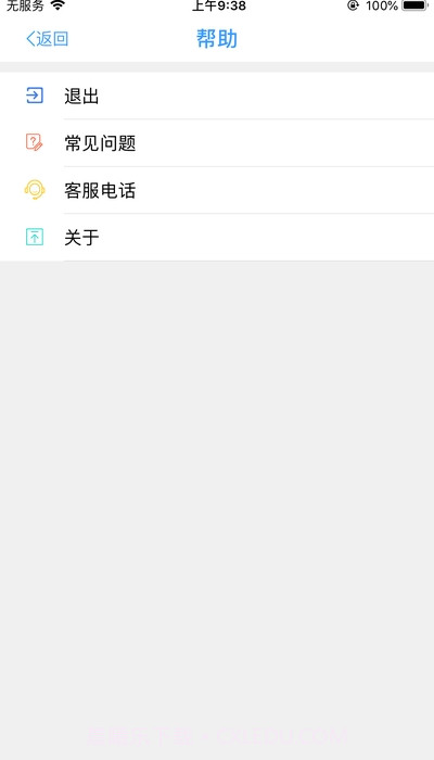 安徽养老认证截图2 安徽养老认证截图2