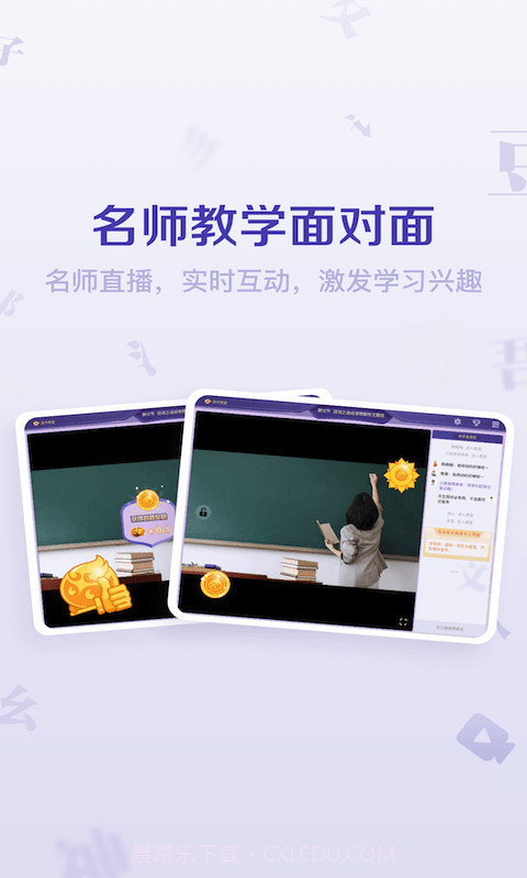 豆神大语文HD截图4 豆神大语文HD截图4