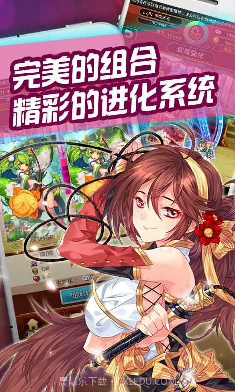 爆衣萌姬BT版截图3