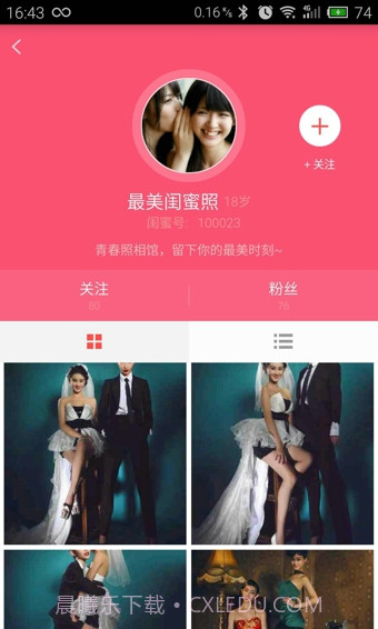 闺蜜说截图2 闺蜜说截图2