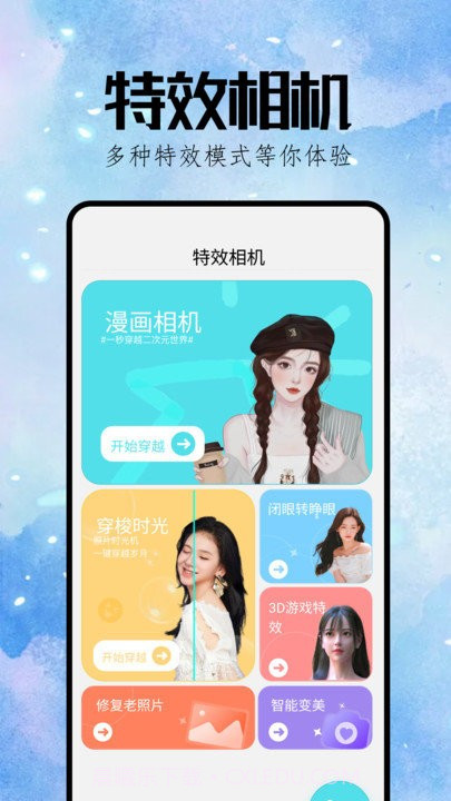 refactorCam相机截图4