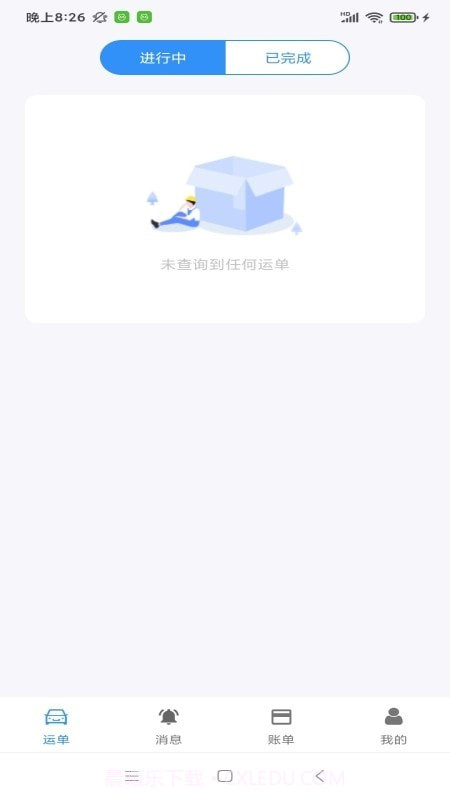 澳达货运截图1 澳达货运截图1