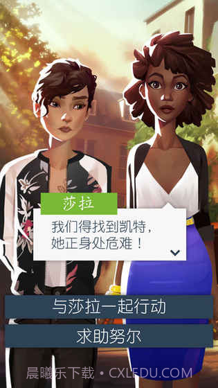 恋爱之城:巴黎截图5 恋爱之城:巴黎截图5