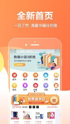 悠读截图1 悠读截图1