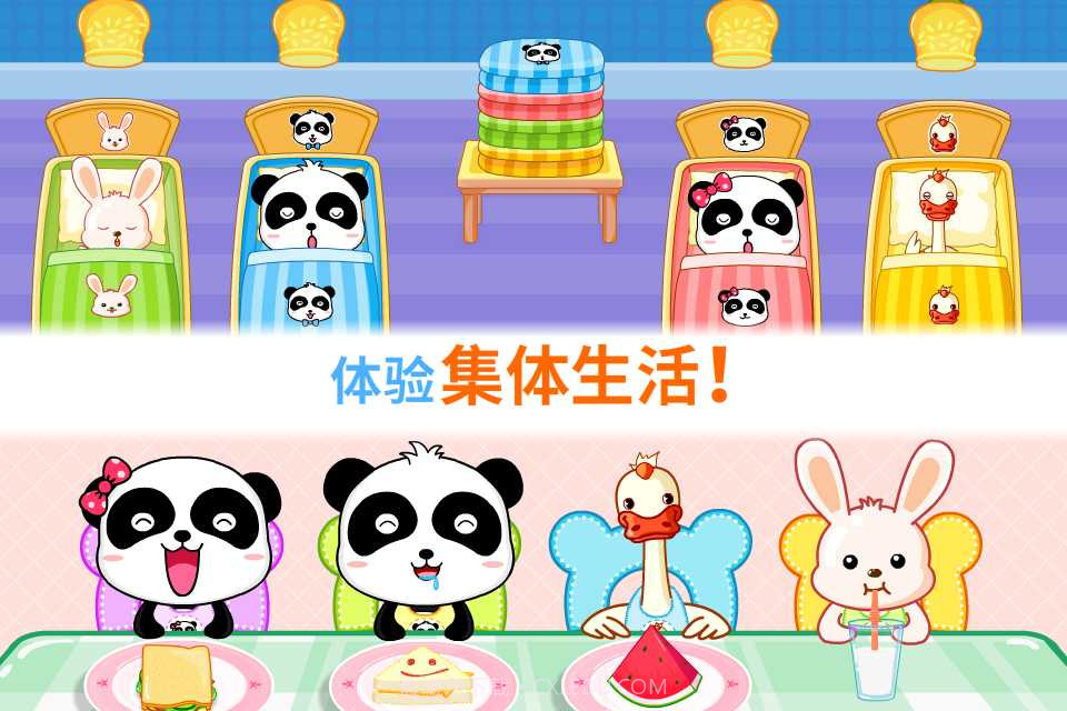 宝宝幼儿园截图2