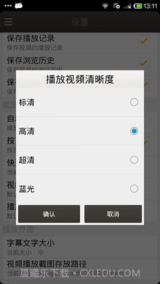 恋恋影视截图2 恋恋影视截图2