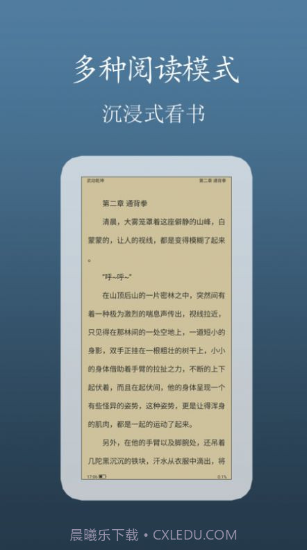 TXT小说追更神器截图3 TXT小说追更神器截图3