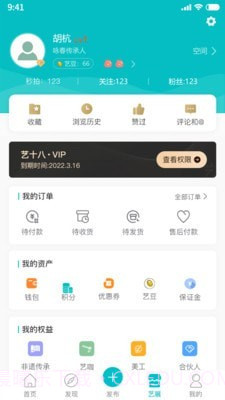 艺十八截图4 艺十八截图4