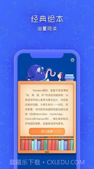 云立同步学截图2 云立同步学截图2