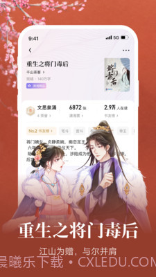 潇湘书院筑梦岛截图2 潇湘书院筑梦岛截图2
