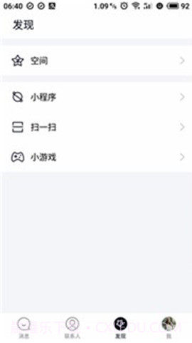 QQ极速版截图1 QQ极速版截图1