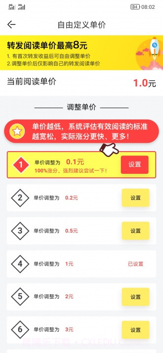 牵牛花截图3 牵牛花截图3