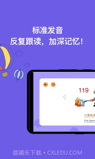 宝宝学认字截图3 宝宝学认字截图3