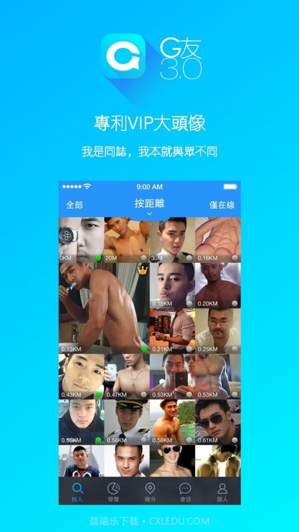 G友截图5 G友截图5