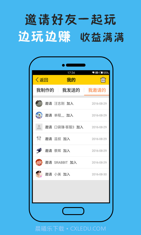 斗图表情王截图3 斗图表情王截图3