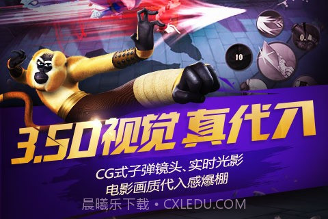 功夫熊猫2手游免费版最新版截图3 功夫熊猫2手游免费版最新版截图3