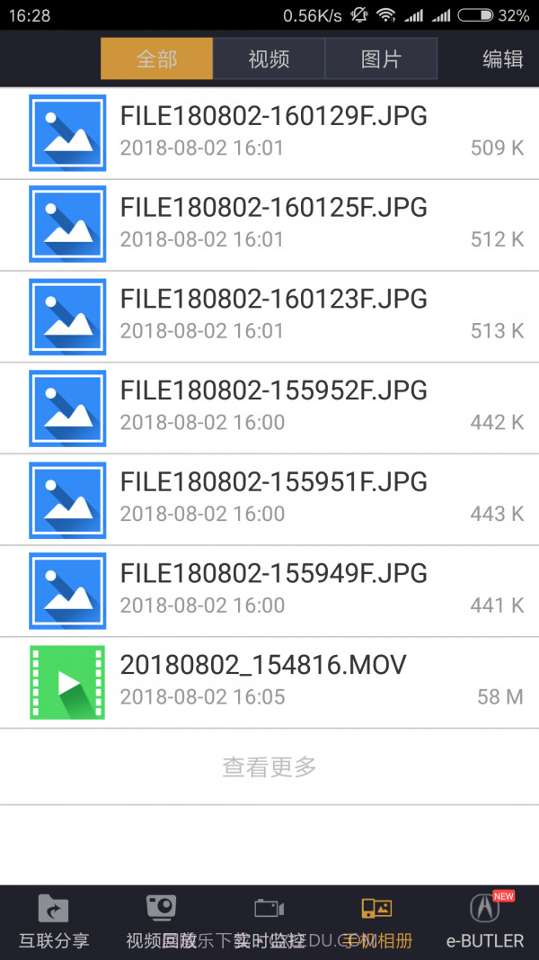 AcuraDVR截图3 AcuraDVR截图3
