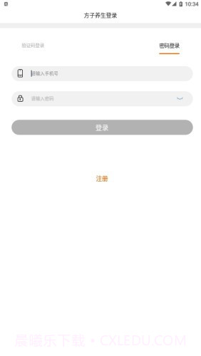 方子养生截图5 方子养生截图5