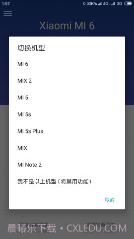 Sky Mi截图2