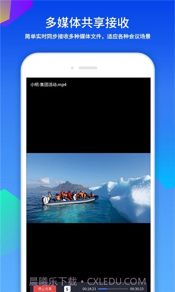 esurfing meeting截图2 esurfing meeting截图2